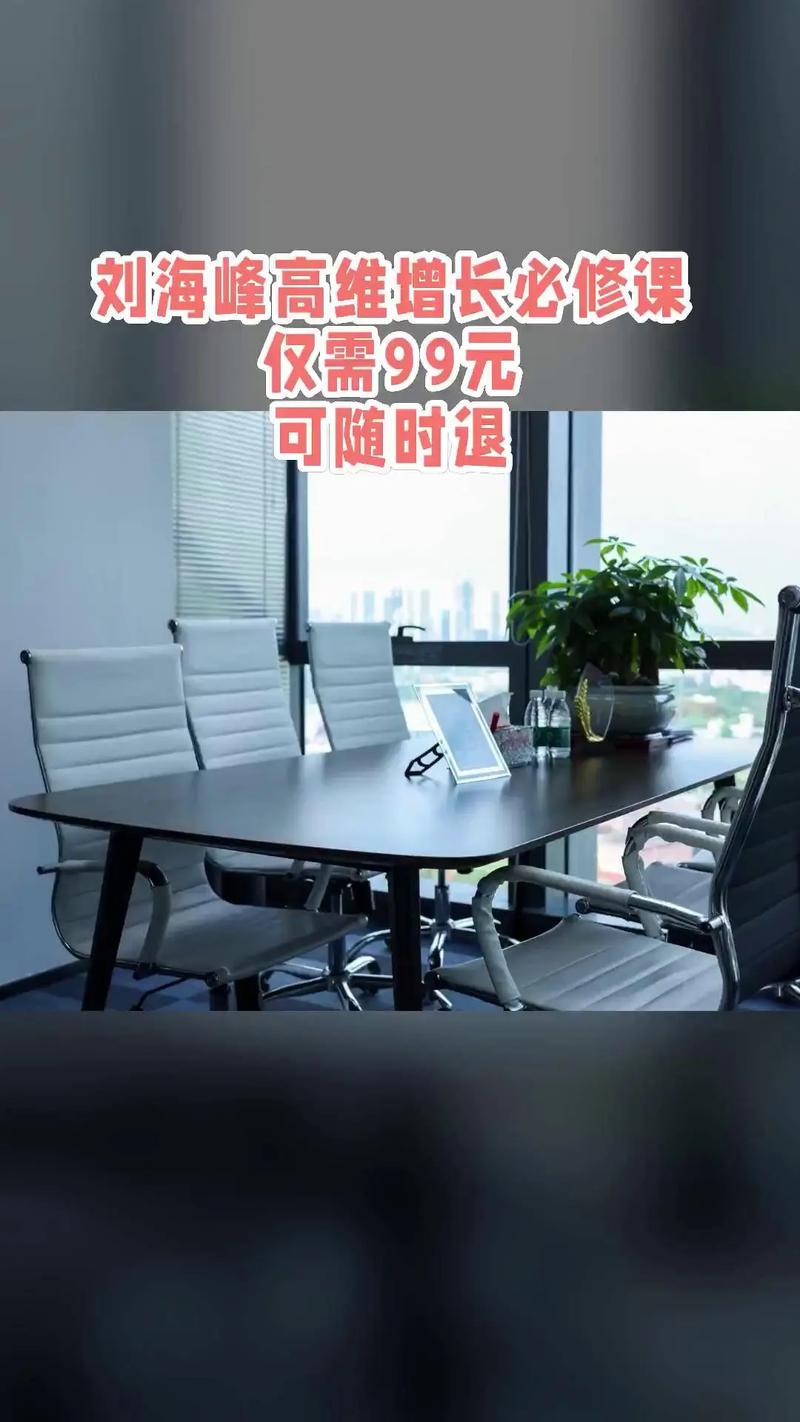 深圳市商界甄选企业管理咨询,热卖好货,惊喜看过来,刘