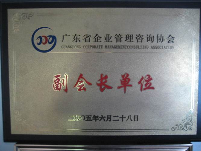 东莞市企帮企业管理咨询